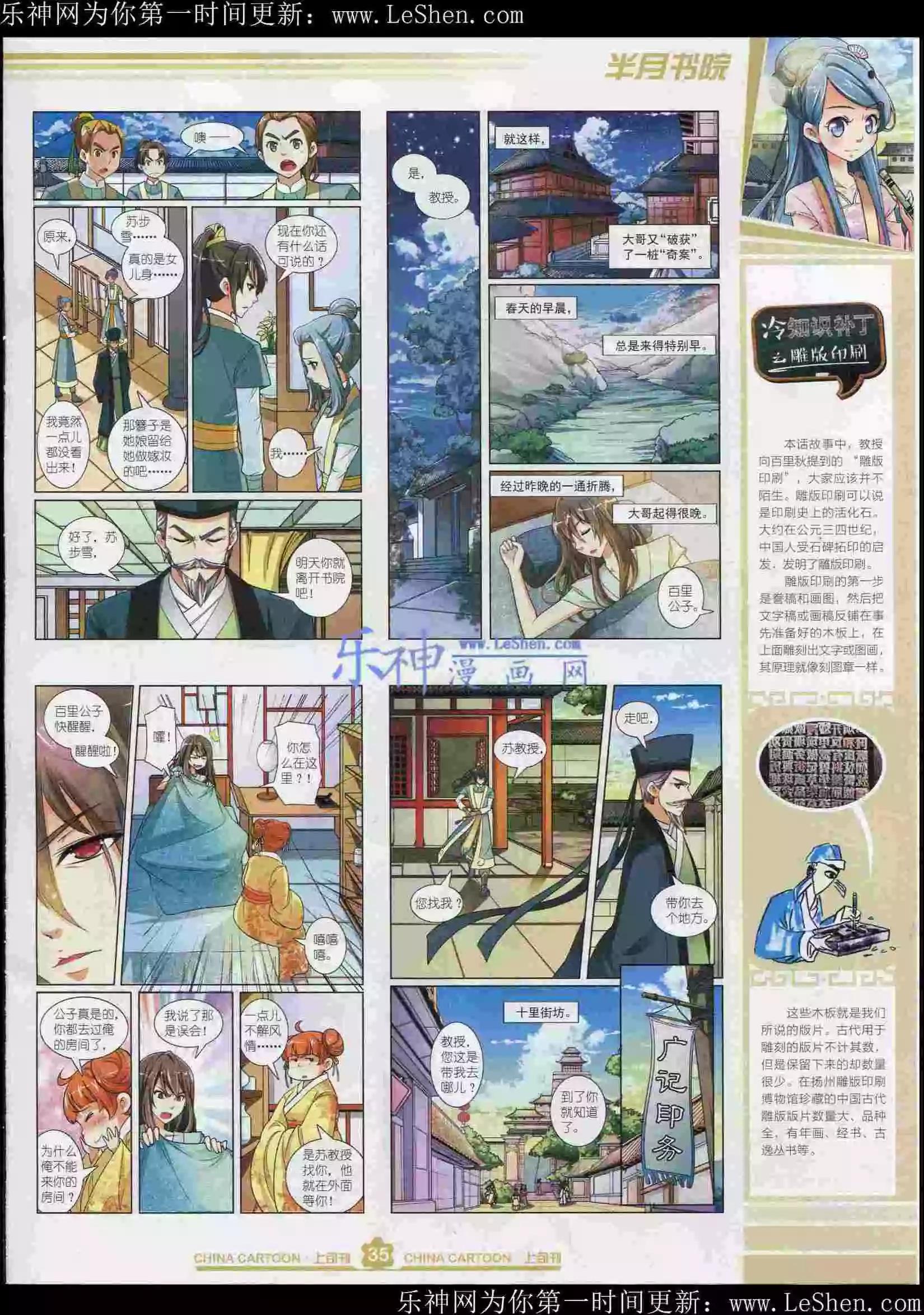 15年6月上期(1/2)-第67话