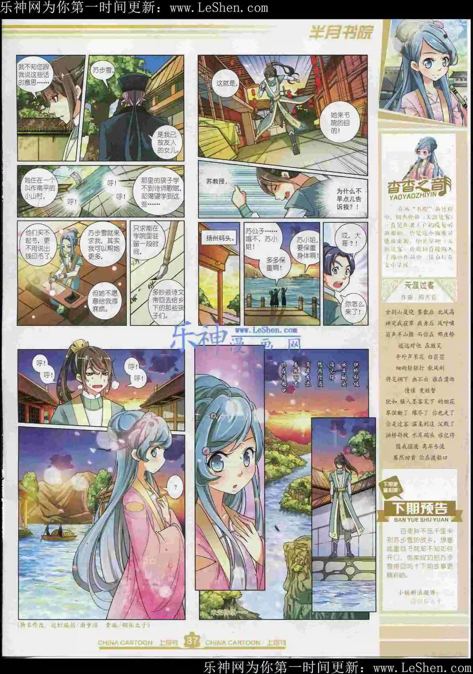 15年6月上期(1/2)-第67话