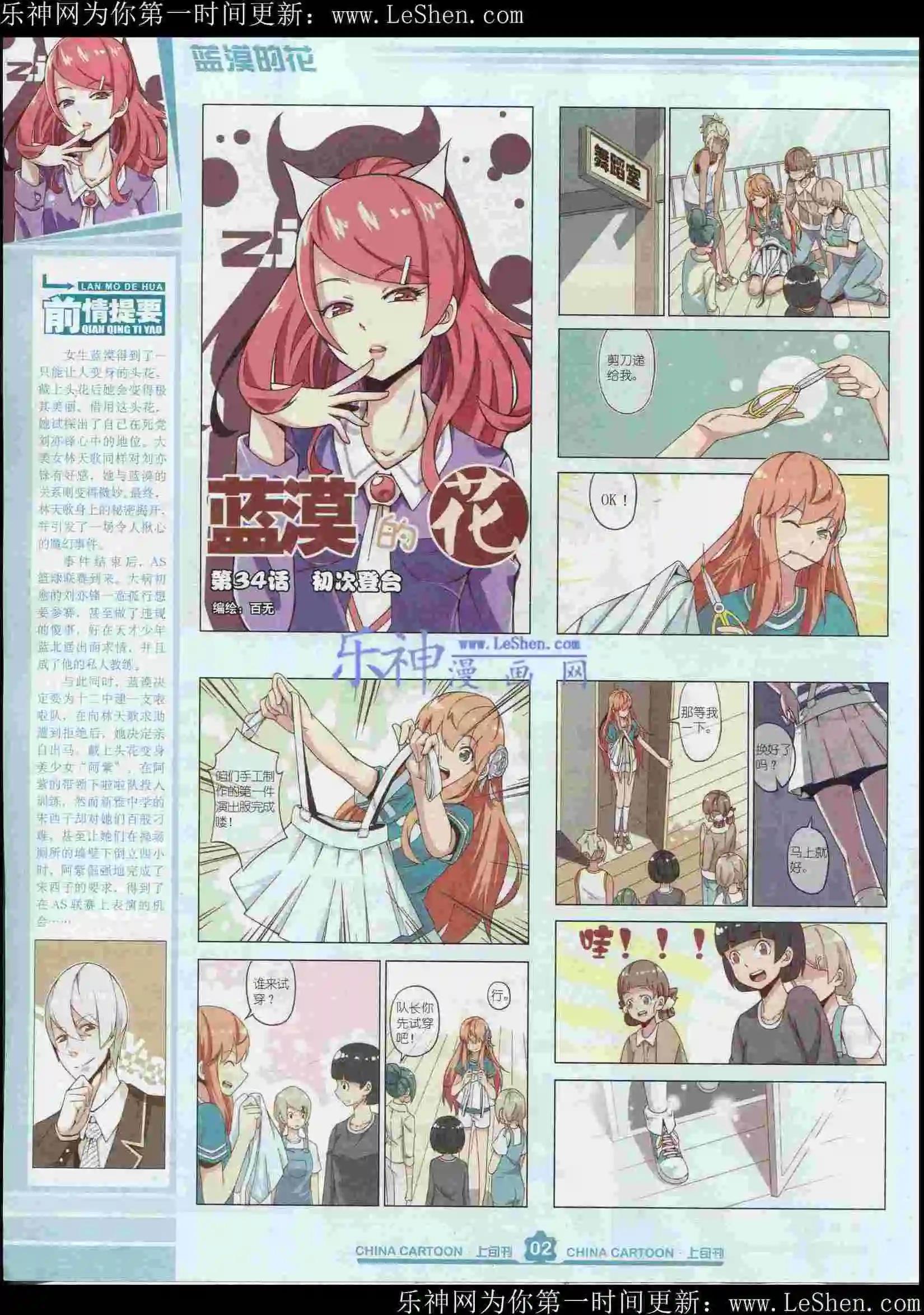 15年6月上期(1/2)-第67话