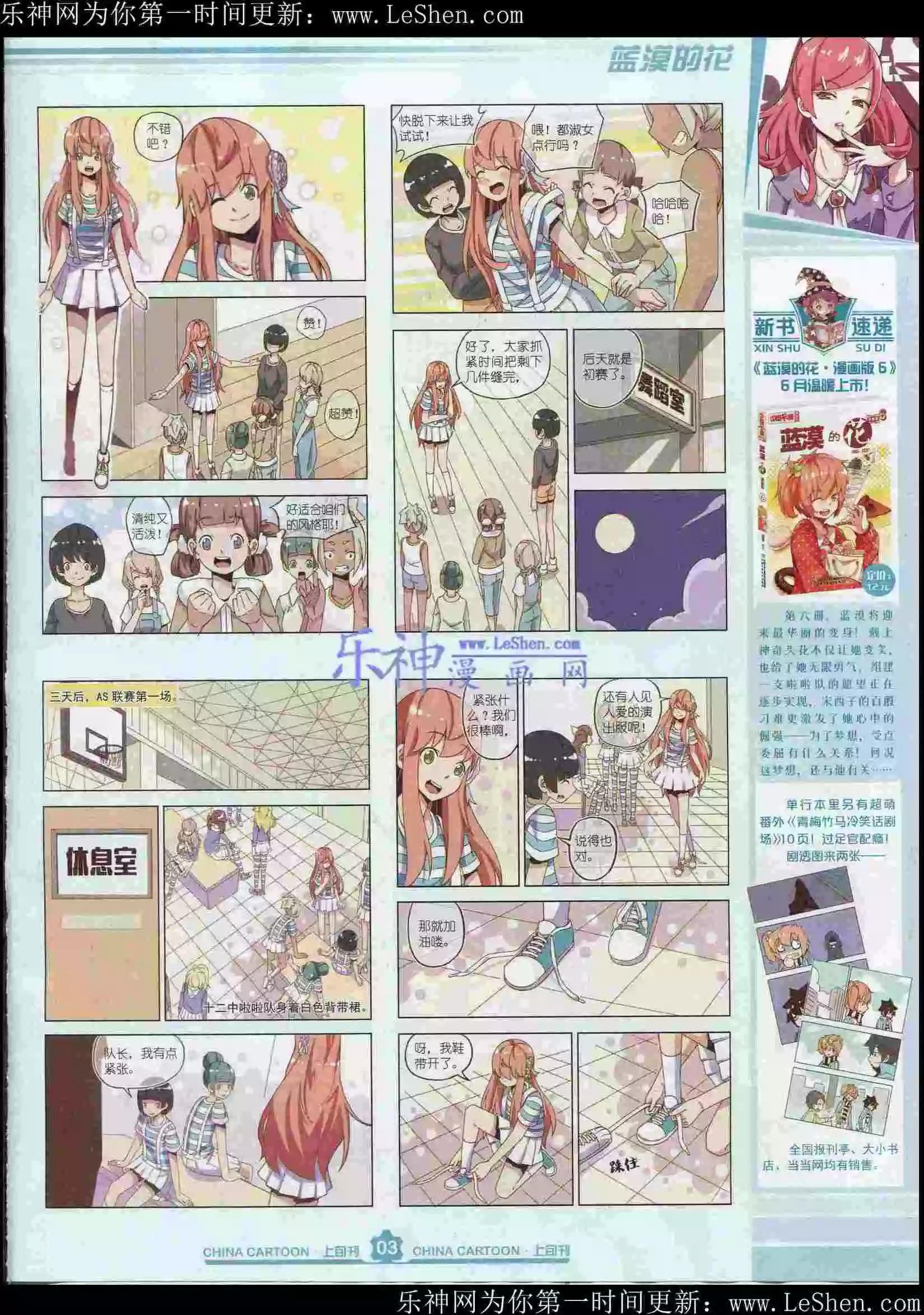 15年6月上期(1/2)-第67话