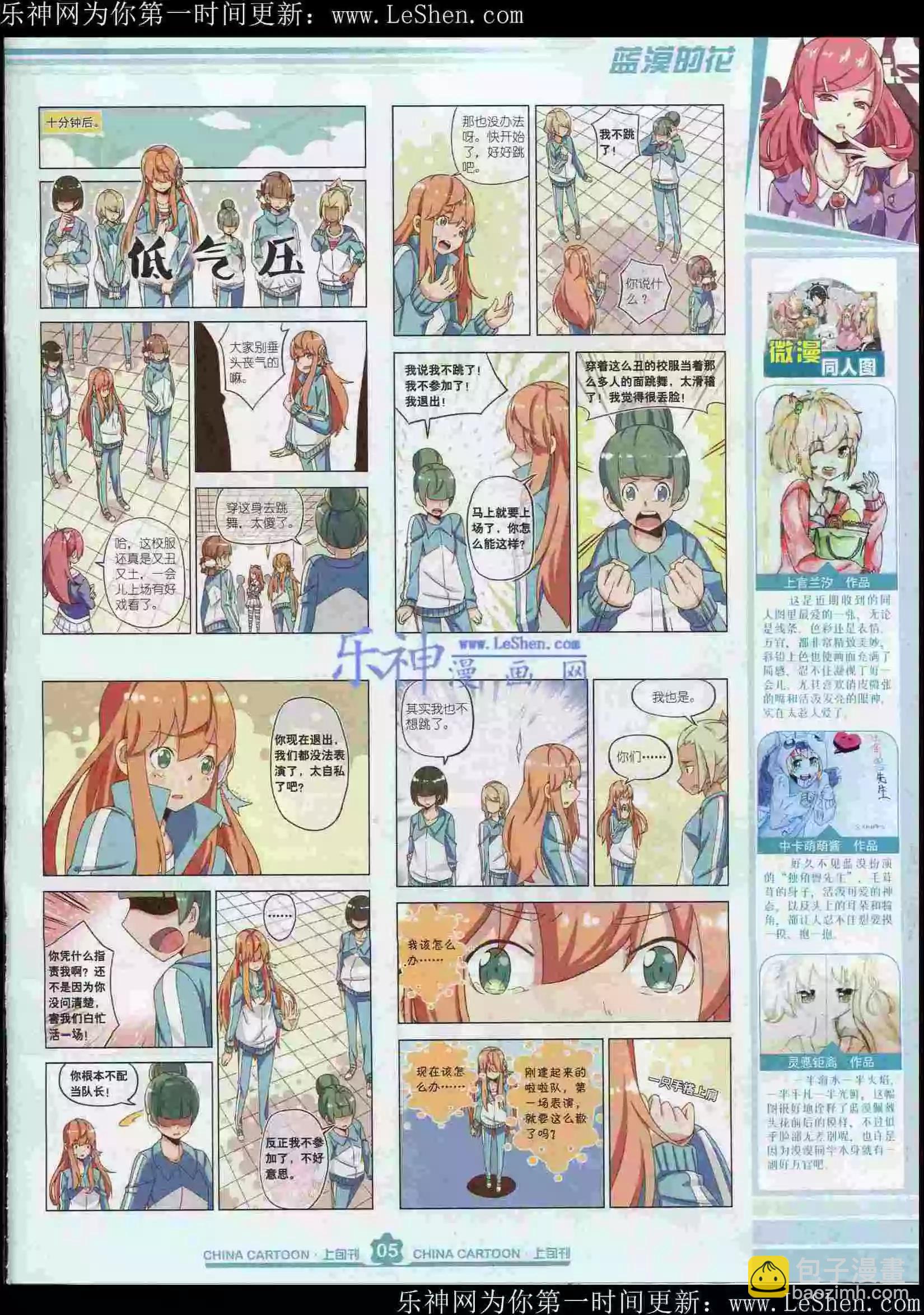 15年6月上期(1/2)-第67话