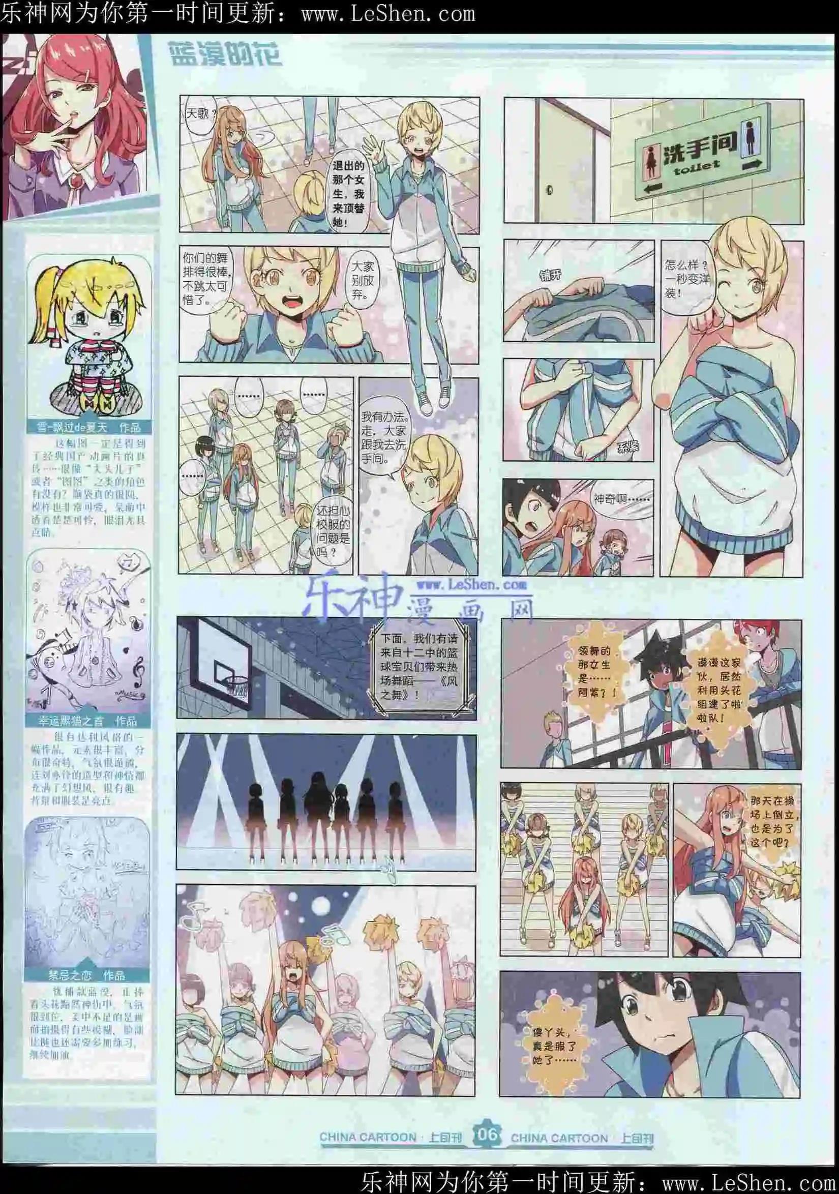 15年6月上期(1/2)-第67话