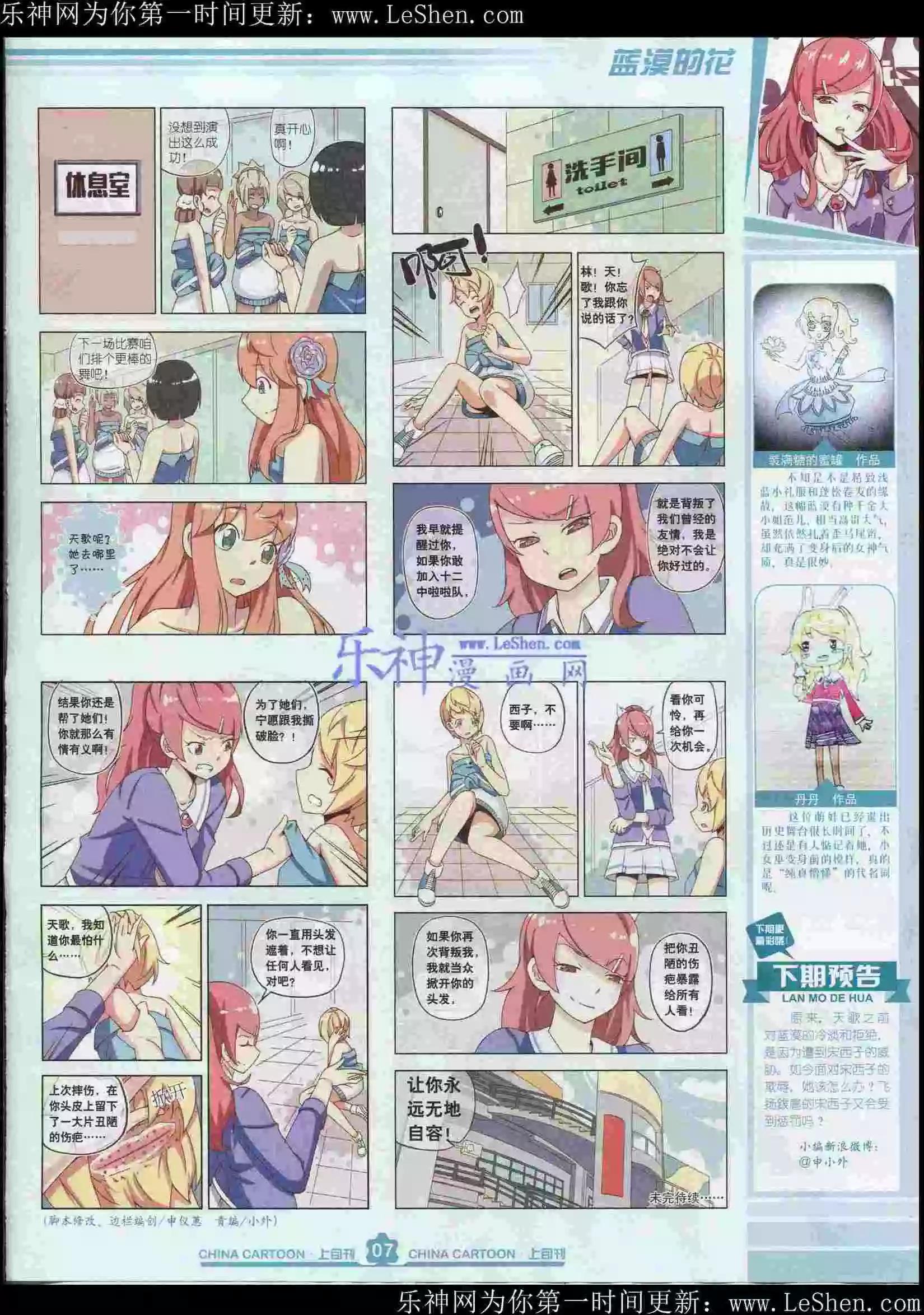 15年6月上期(1/2)-第67话