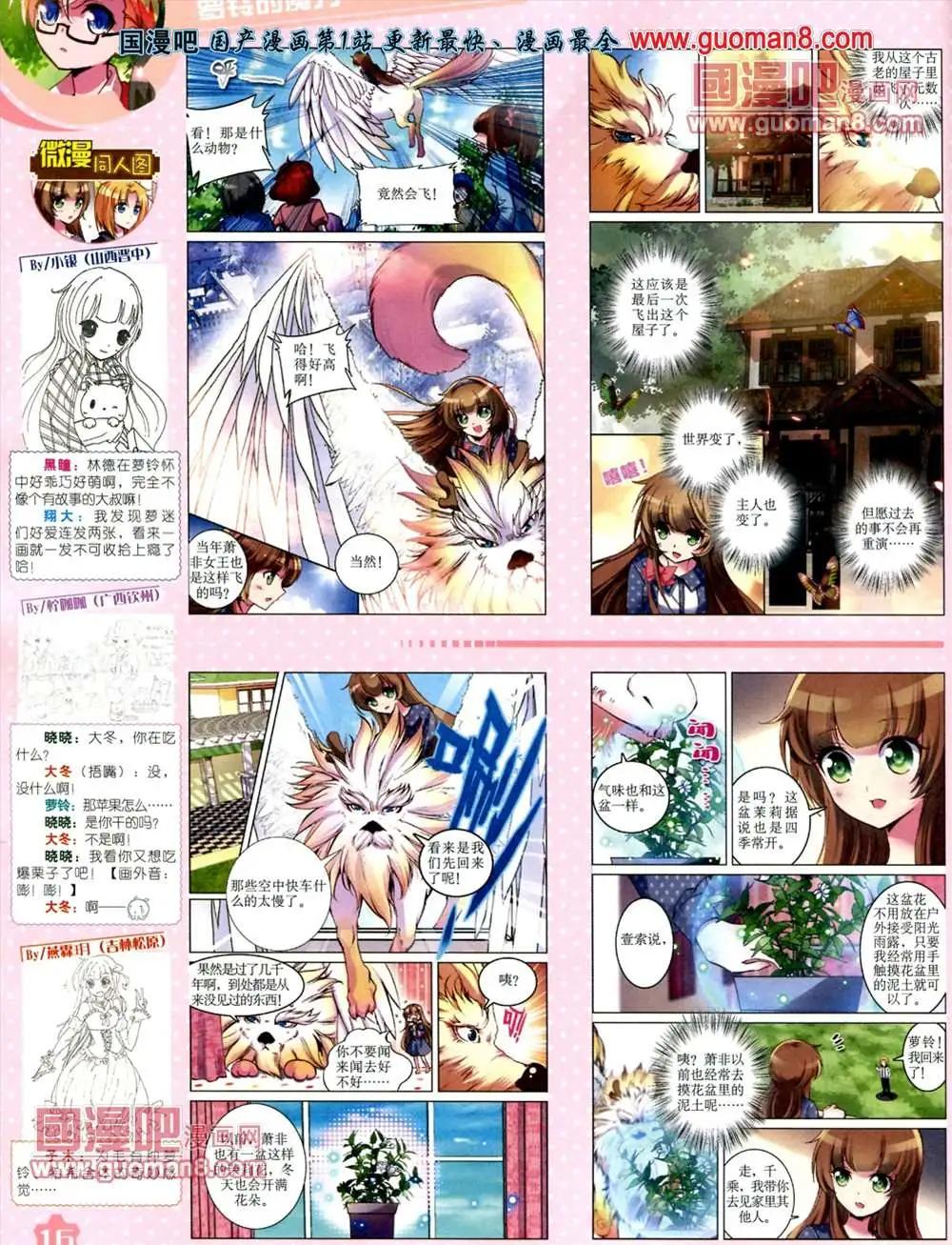 13年7月上期(1/2)-第7话