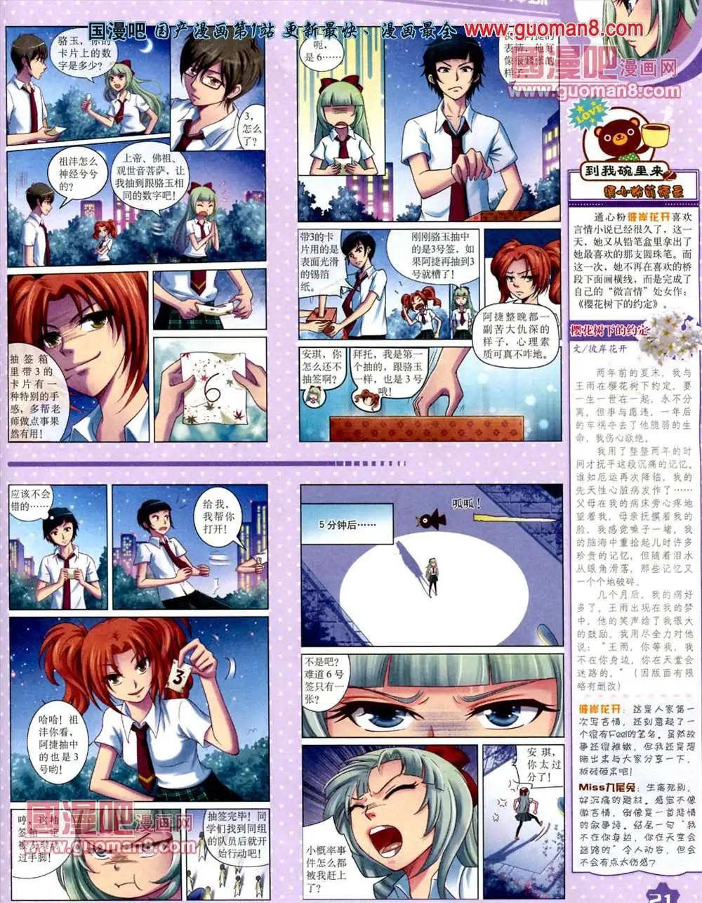 13年7月上期(1/2)-第7话