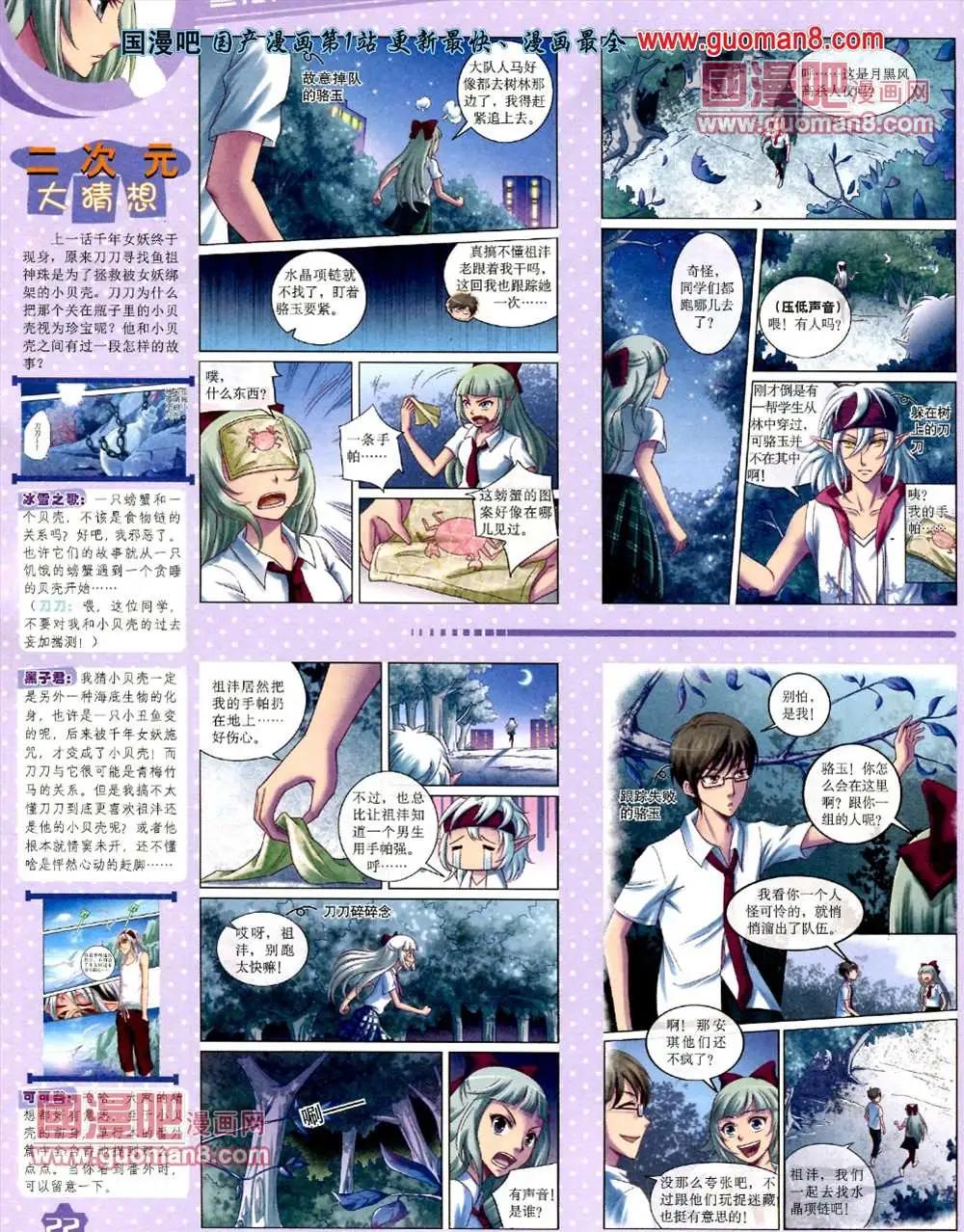 13年7月上期(1/2)-第7话