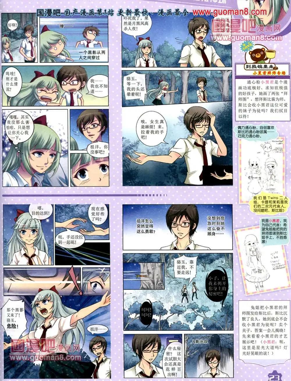 13年7月上期(1/2)-第7话