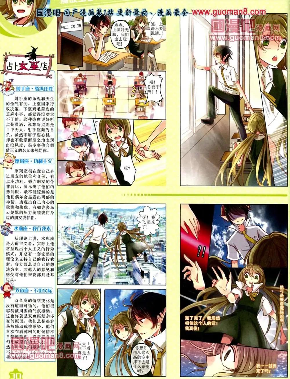13年7月上期(1/2)-第7话