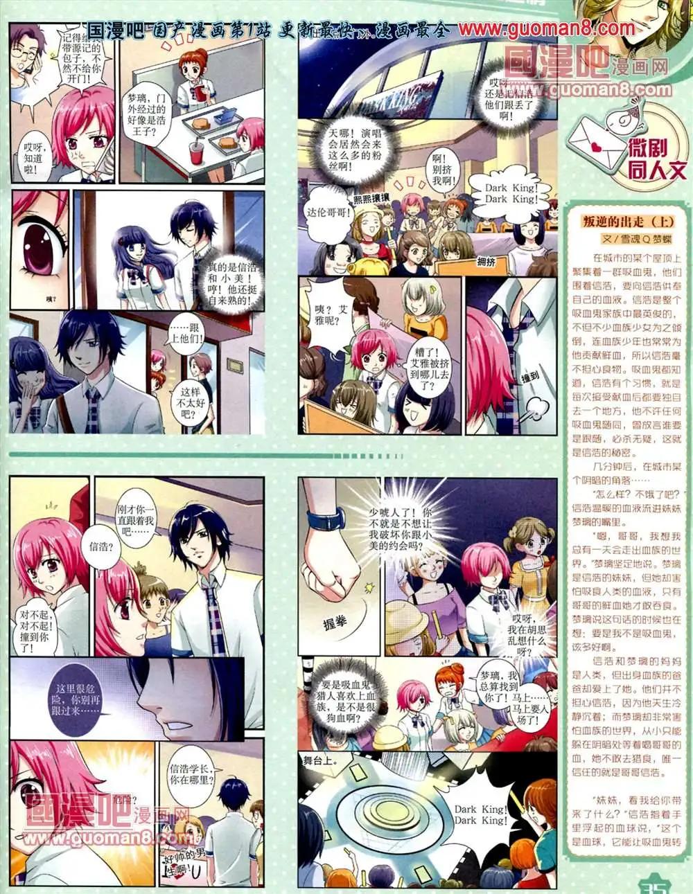 13年7月上期(1/2)-第7话