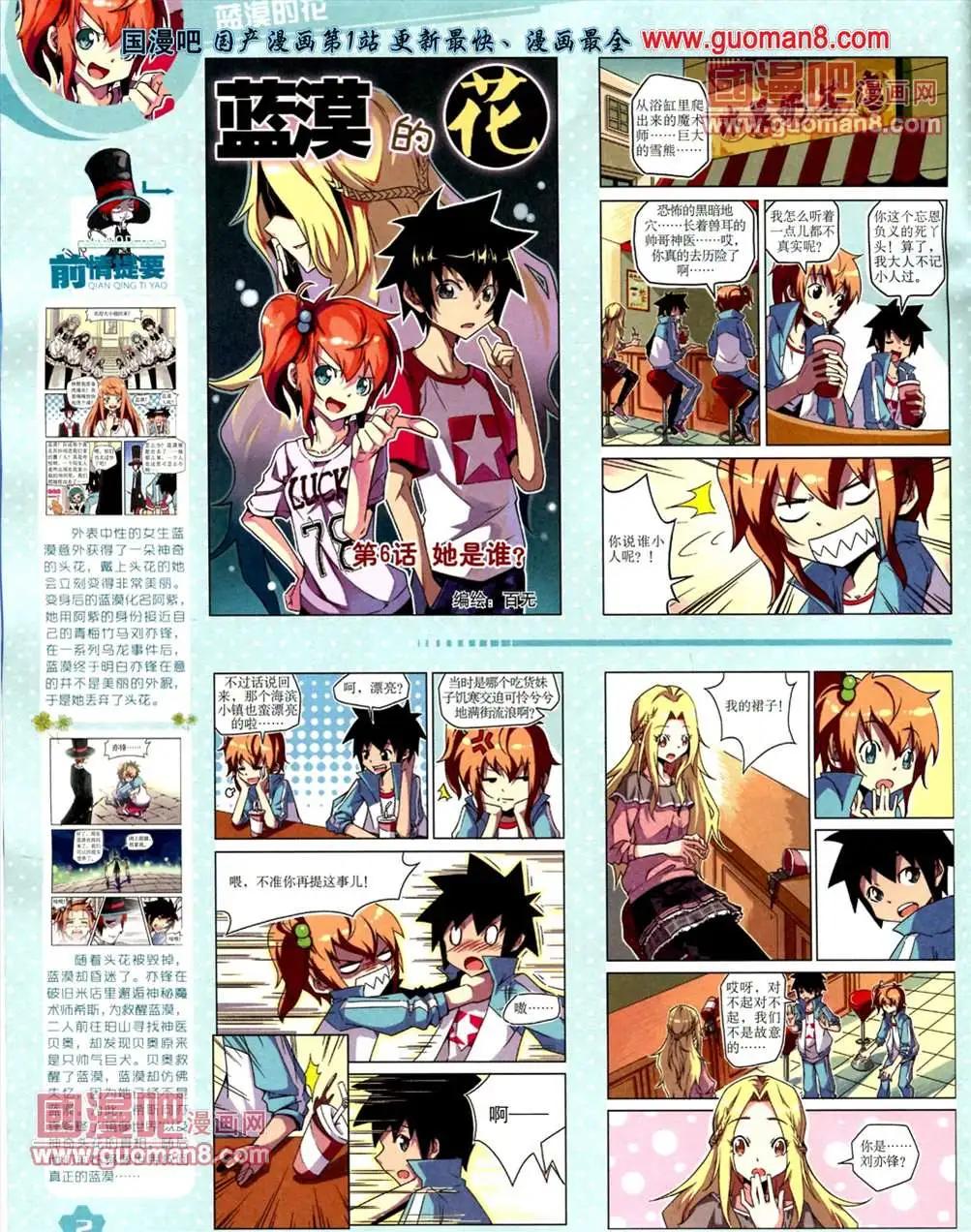 13年7月上期(1/2)-第7话