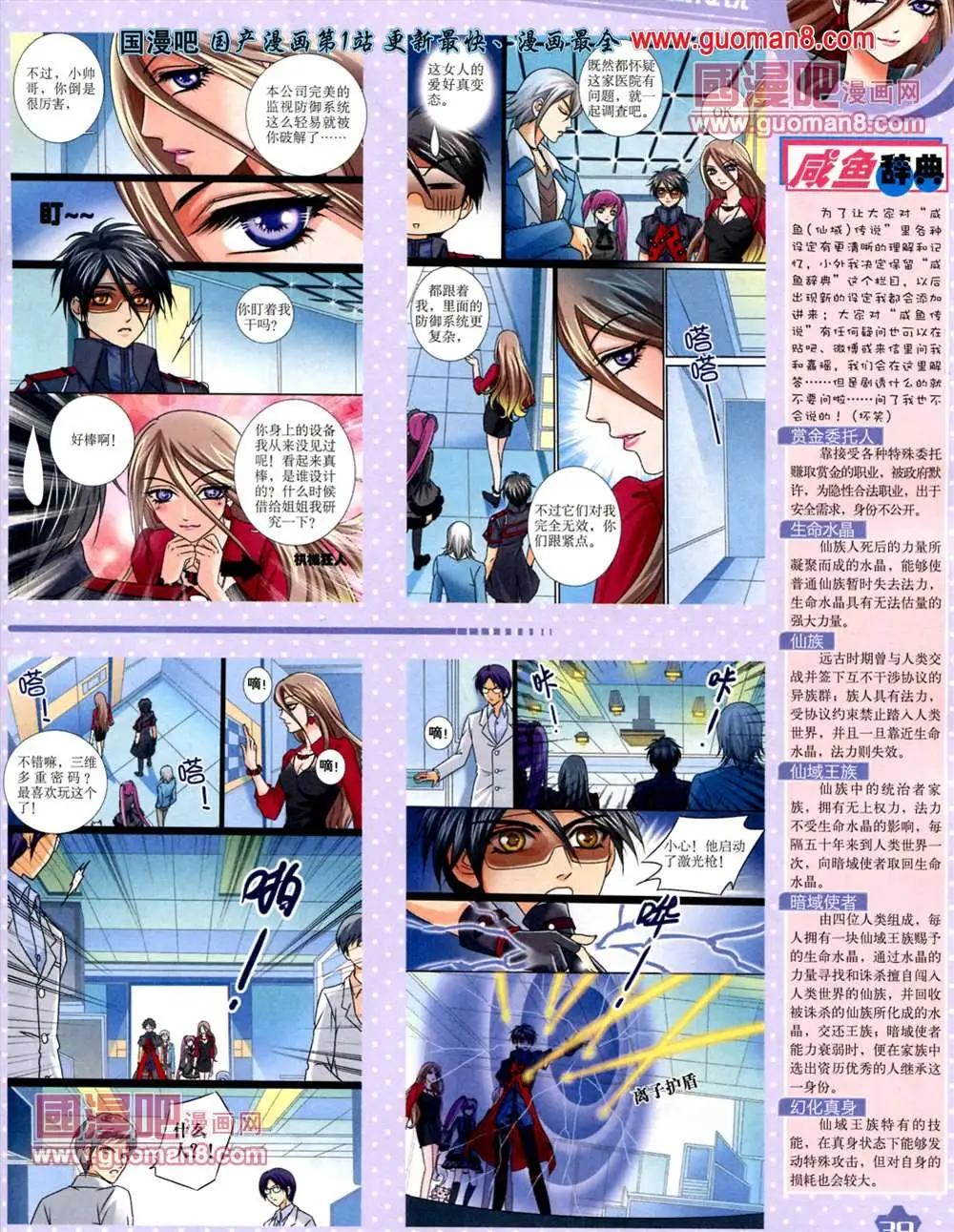 13年7月上期(1/2)-第7话