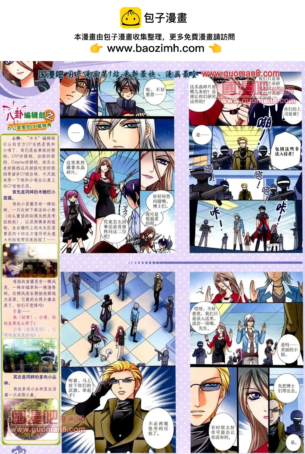 13年7月上期(1/2)-第7话