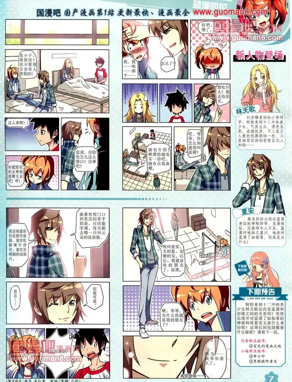 13年7月上期(1/2)-第7话