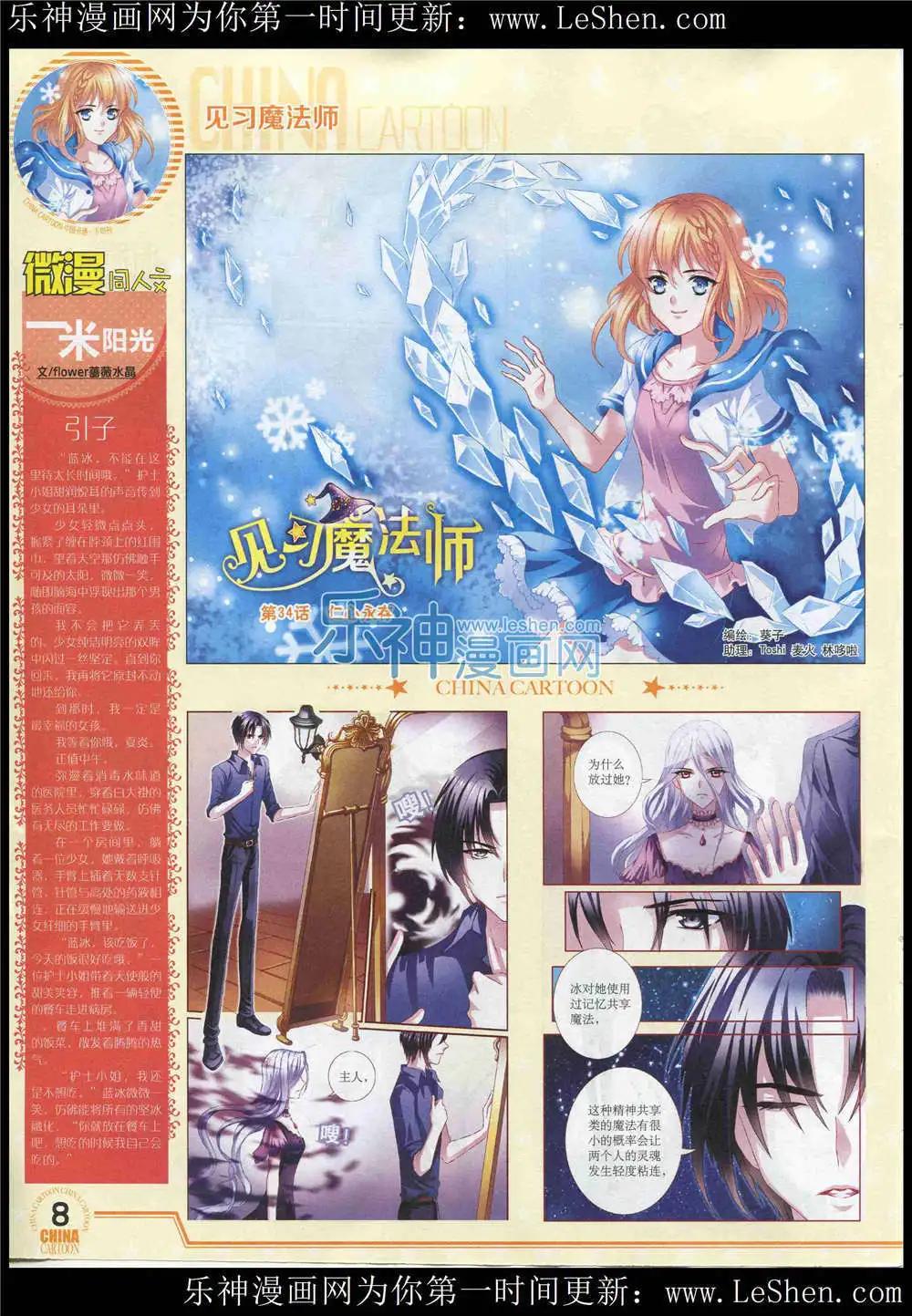 15年6月下期(1/2)-第69话