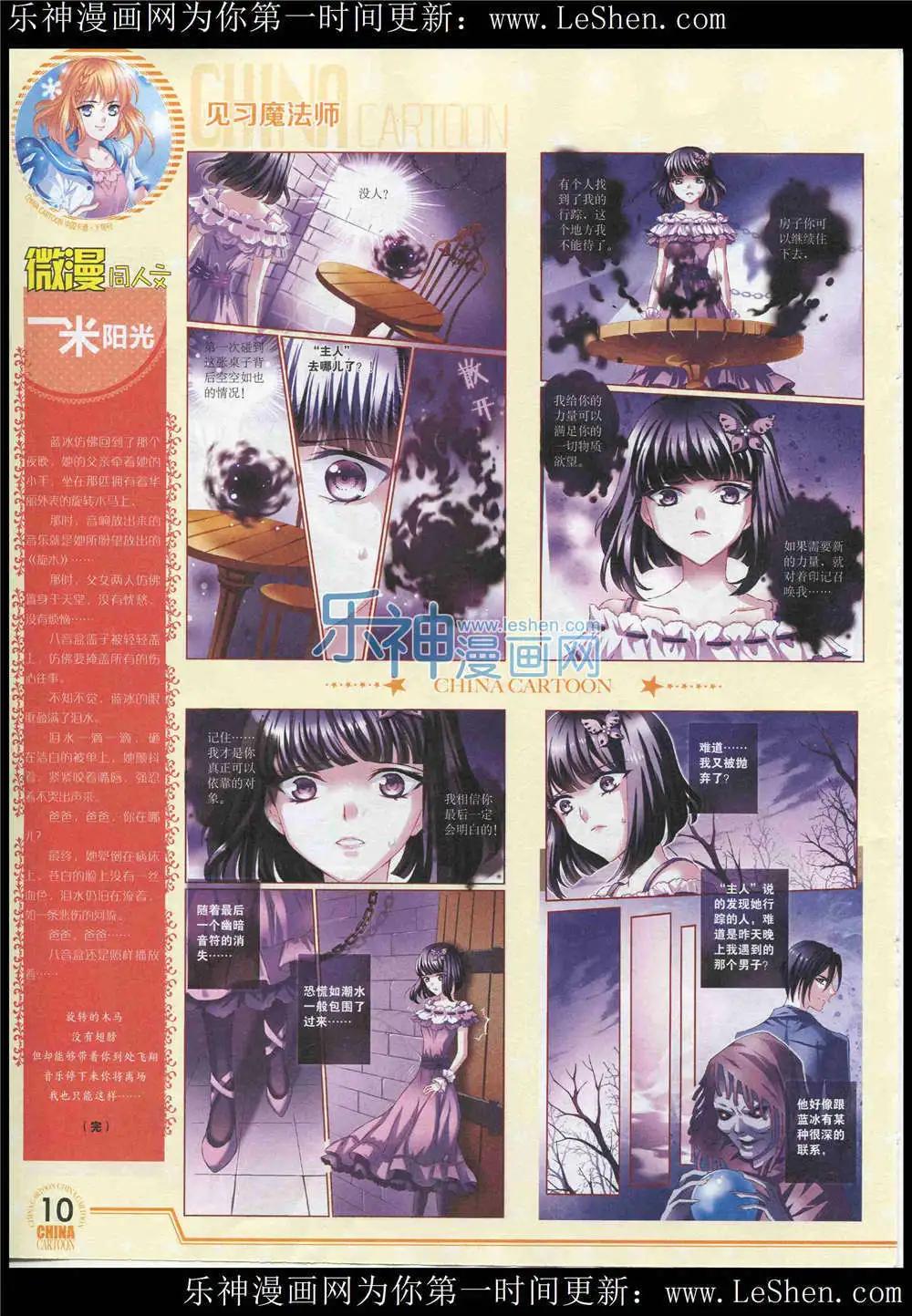 15年6月下期(1/2)-第69话