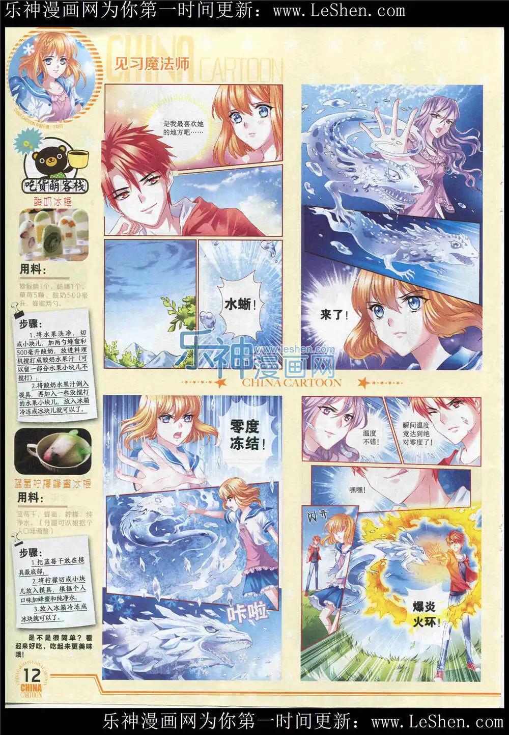 15年6月下期(1/2)-第69话