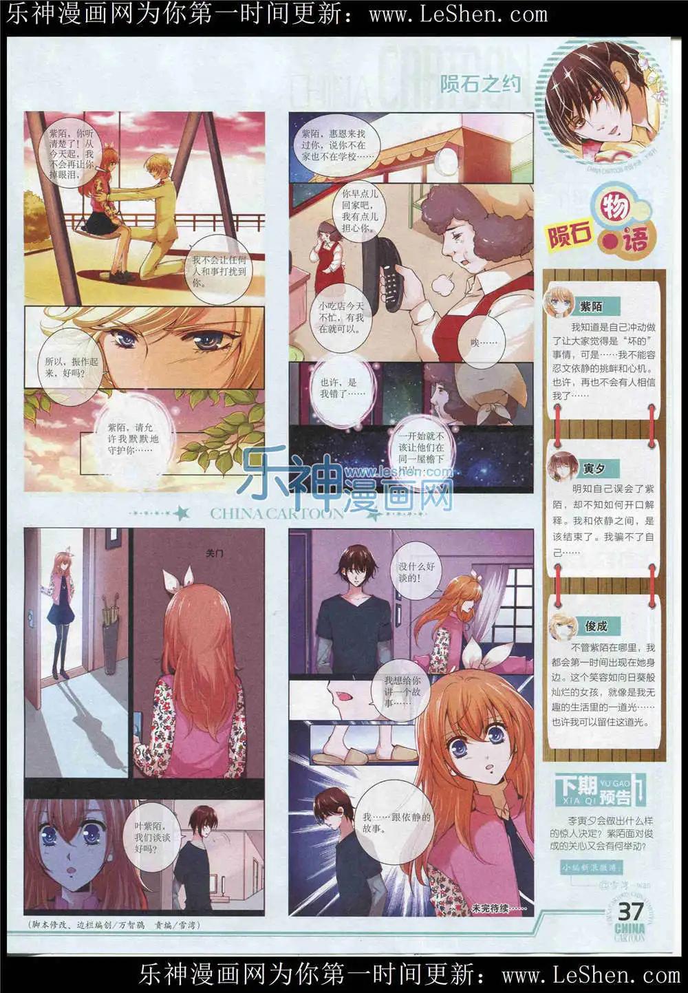 15年6月下期(1/2)-第69话