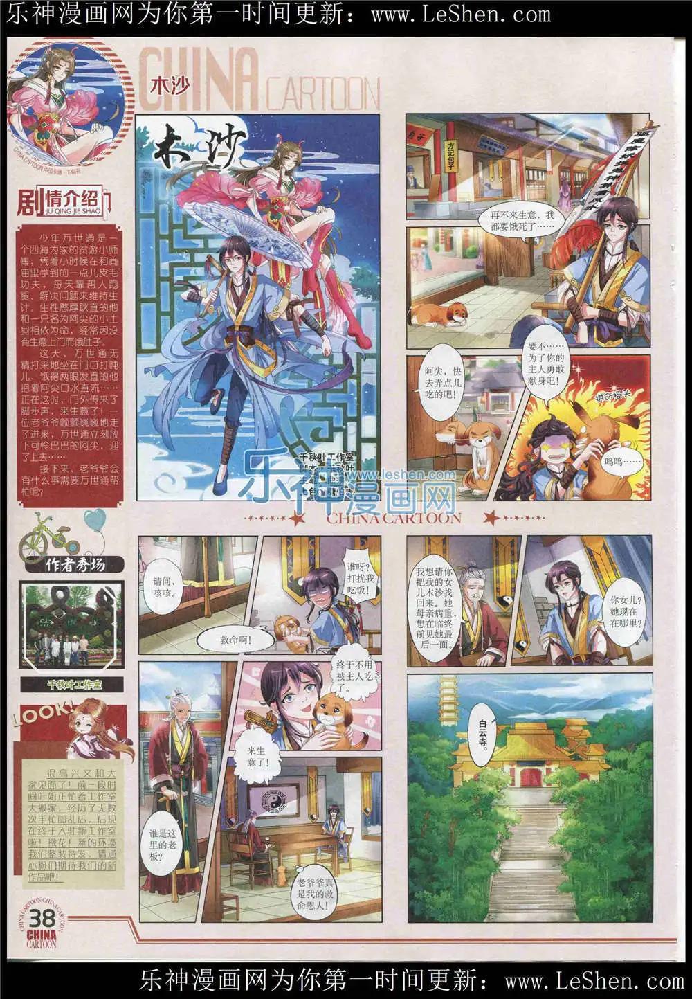15年6月下期(1/2)-第69话