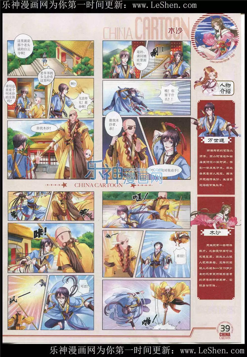 15年6月下期(1/2)-第69话