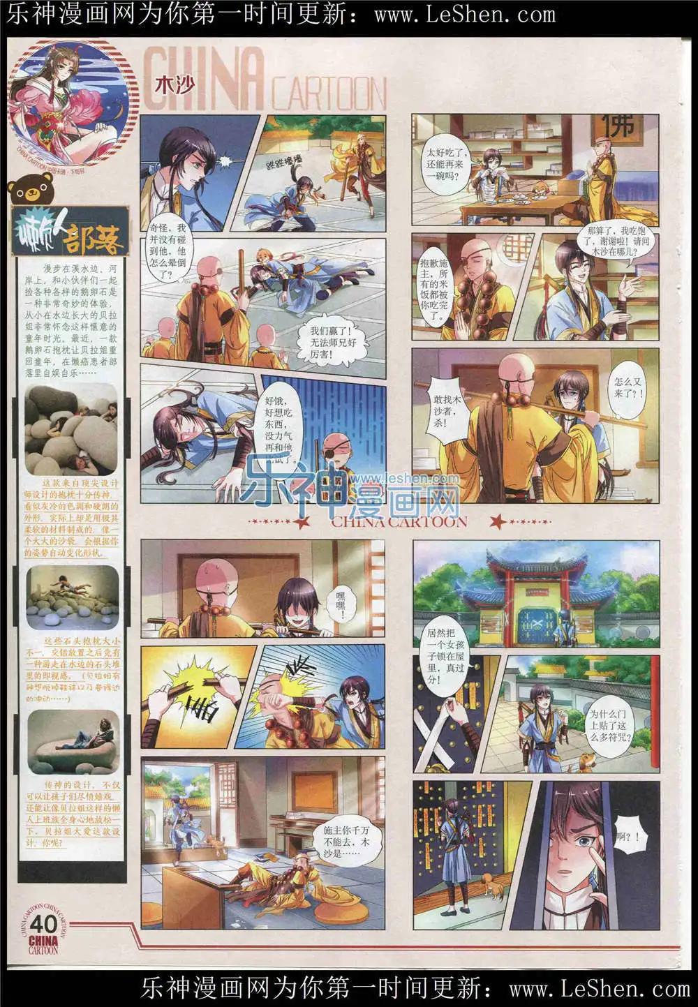 15年6月下期(1/2)-第69话