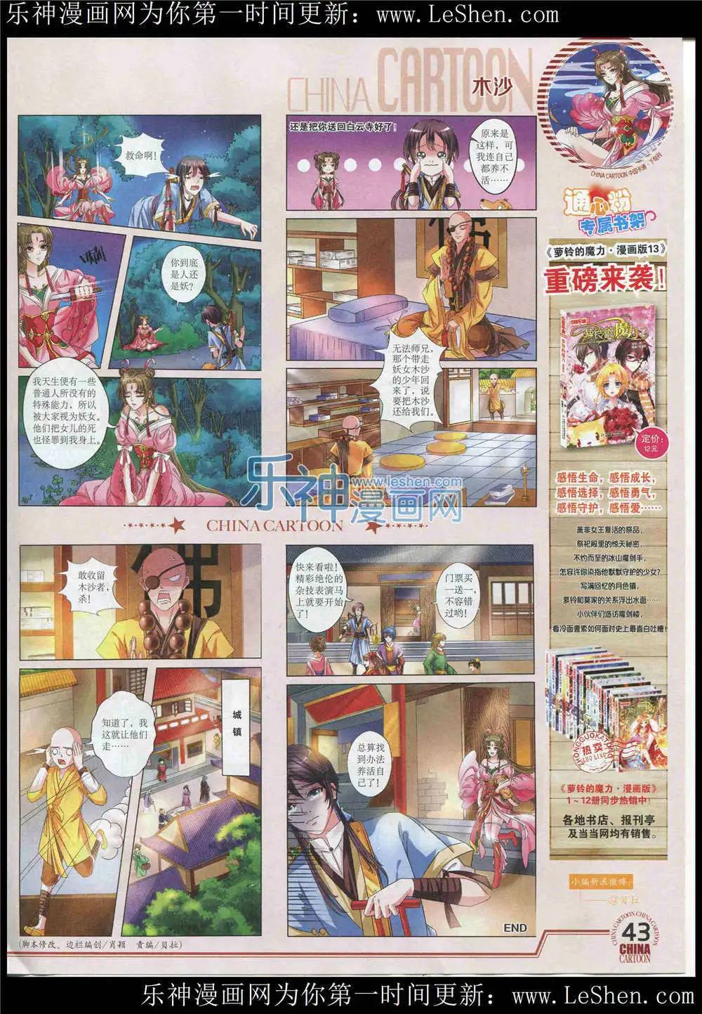 15年6月下期(1/2)-第69话