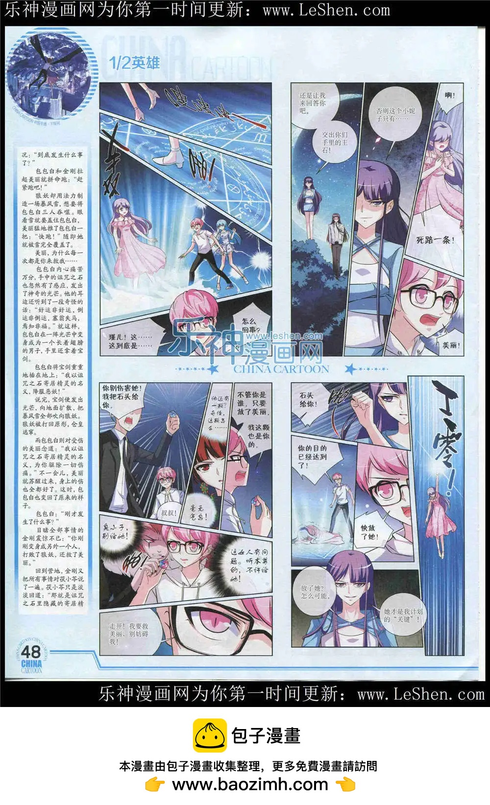 15年6月下期(1/2)-第69话