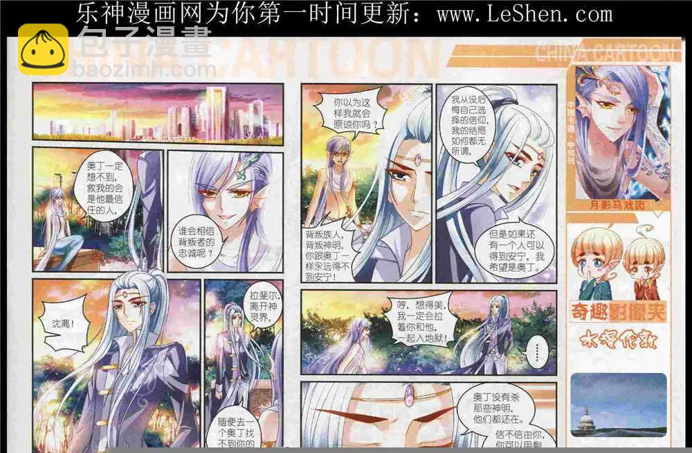 15年7月中期(1/2)-第71话