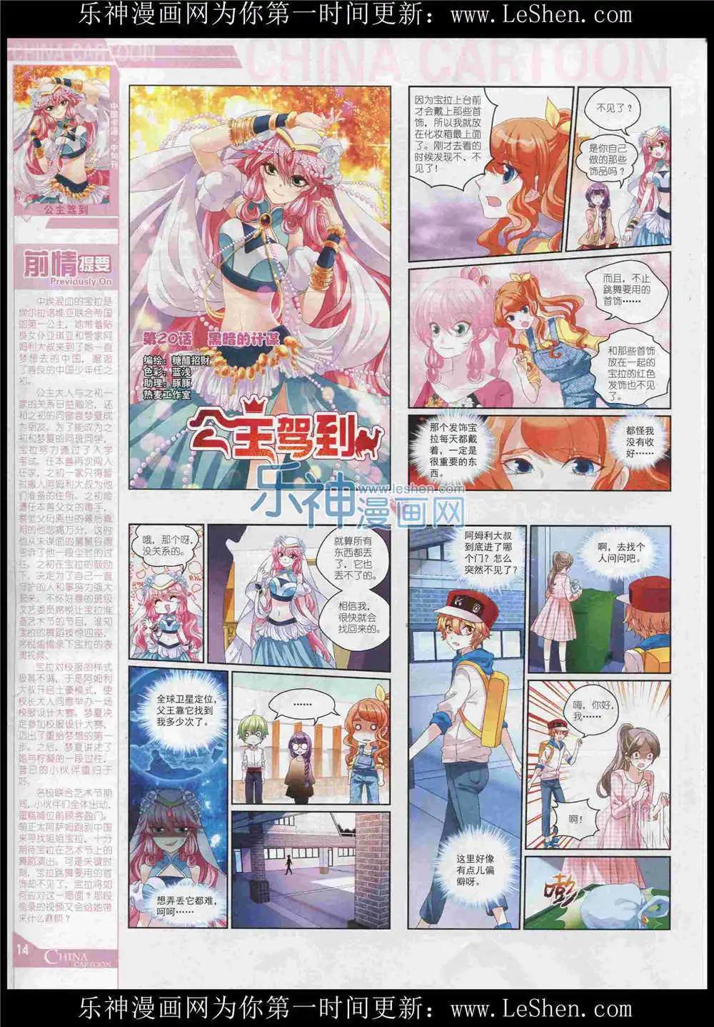 15年7月中期(1/2)-第71话