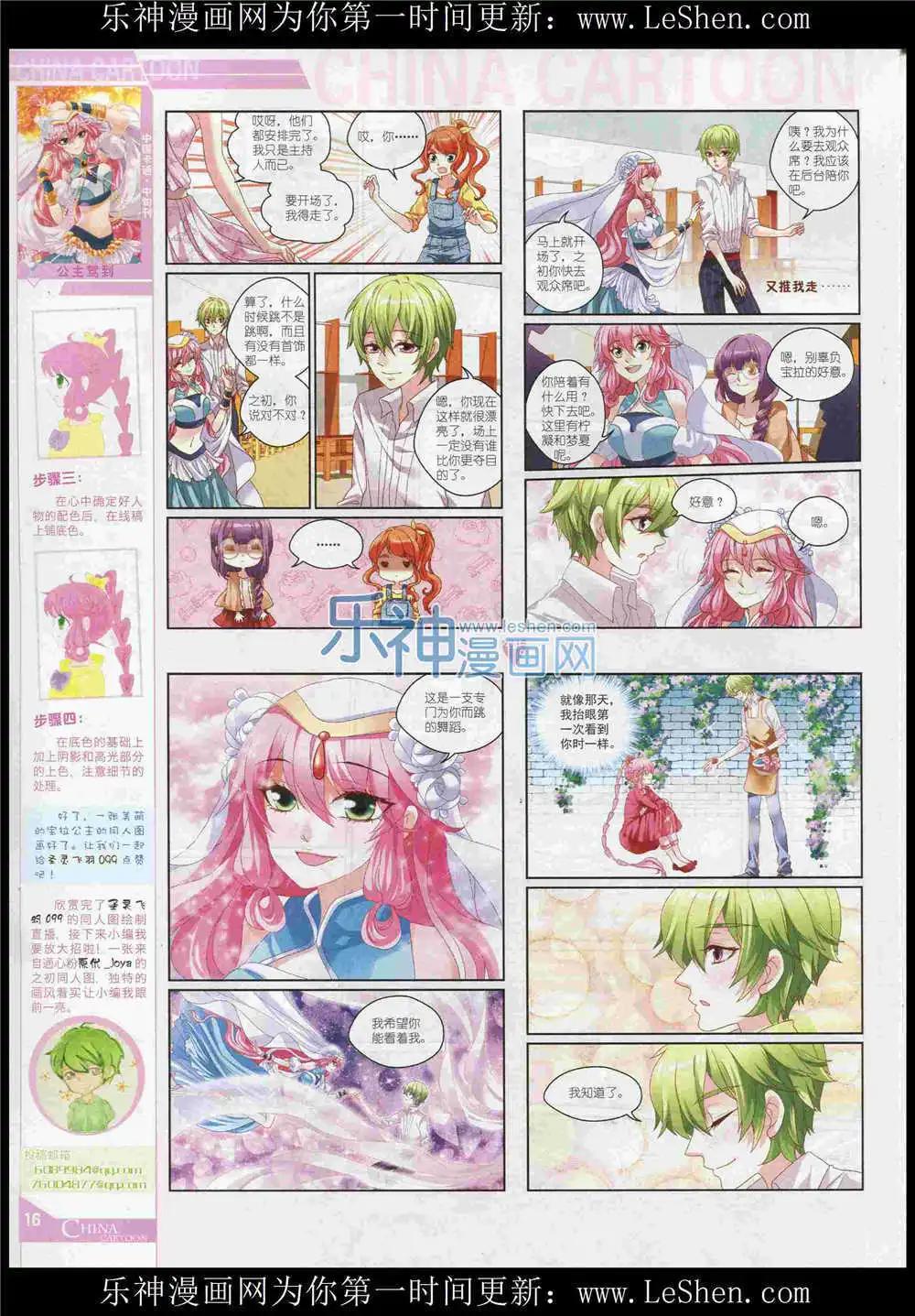 15年7月中期(1/2)-第71话