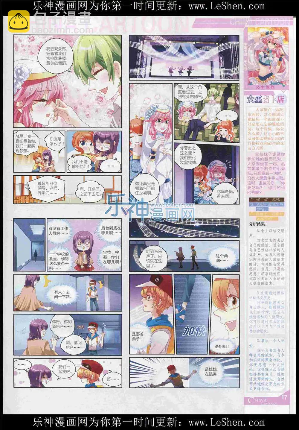 15年7月中期(1/2)-第71话