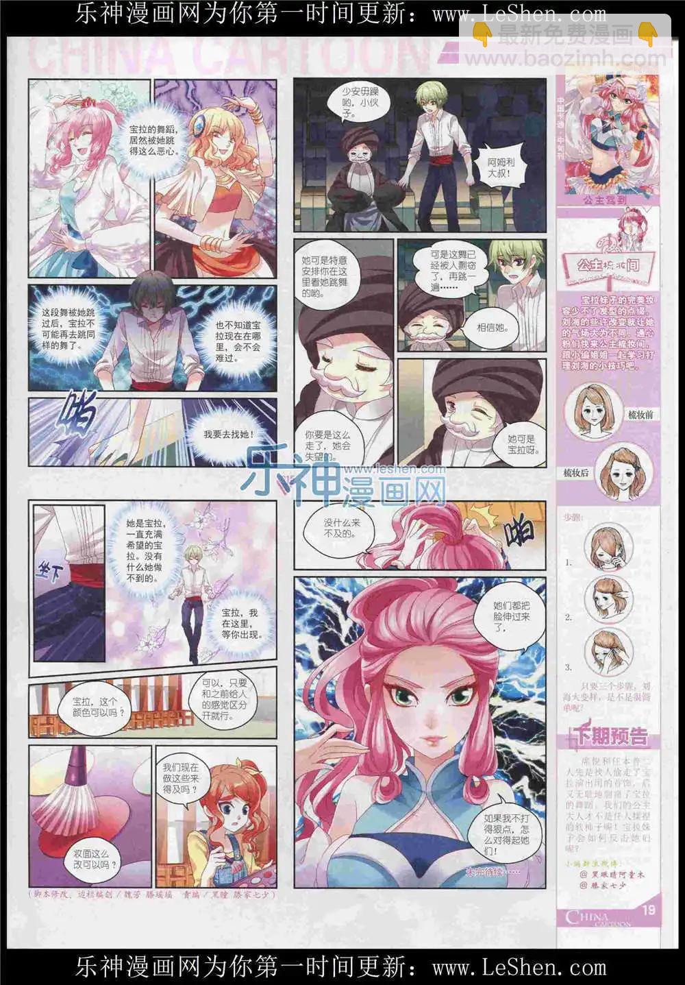 15年7月中期(1/2)-第71话