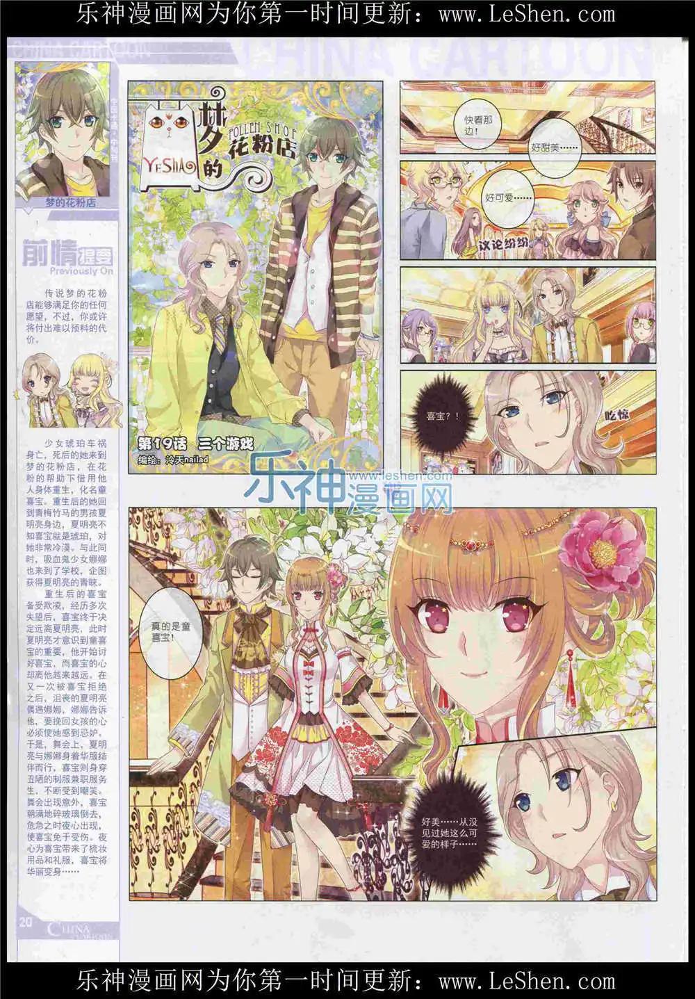 15年7月中期(1/2)-第71话