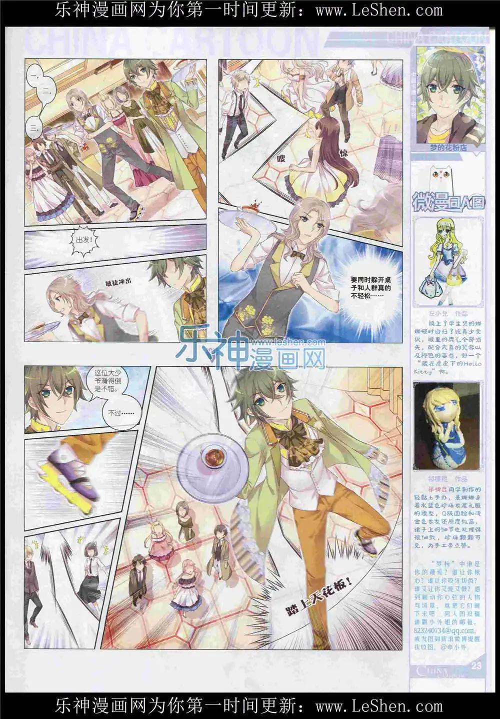 15年7月中期(1/2)-第71话
