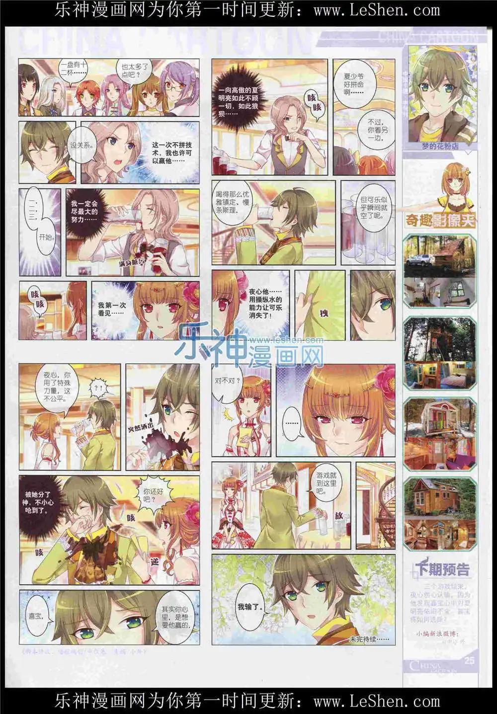 15年7月中期(1/2)-第71话