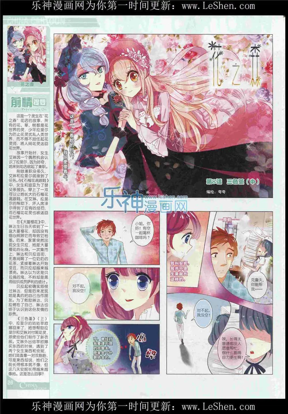 15年7月中期(1/2)-第71话