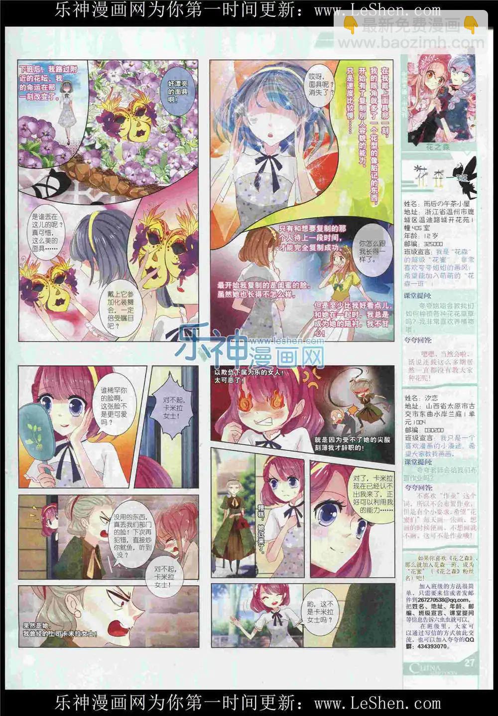15年7月中期(1/2)-第71话