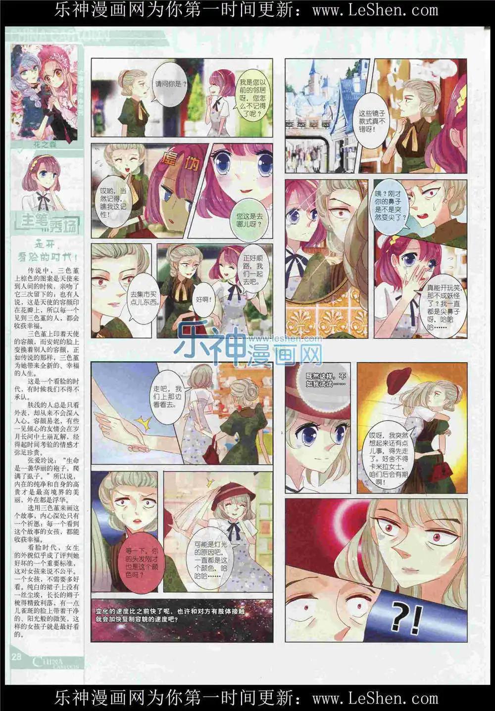 15年7月中期(1/2)-第71话