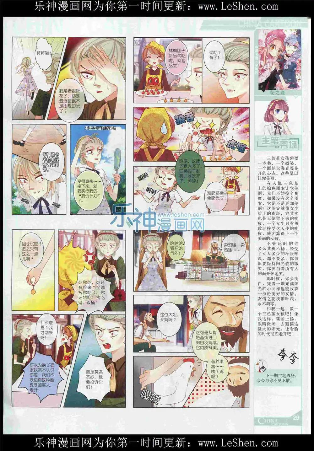 15年7月中期(1/2)-第71话