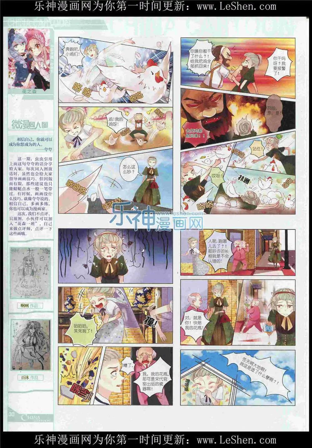 15年7月中期(1/2)-第71话