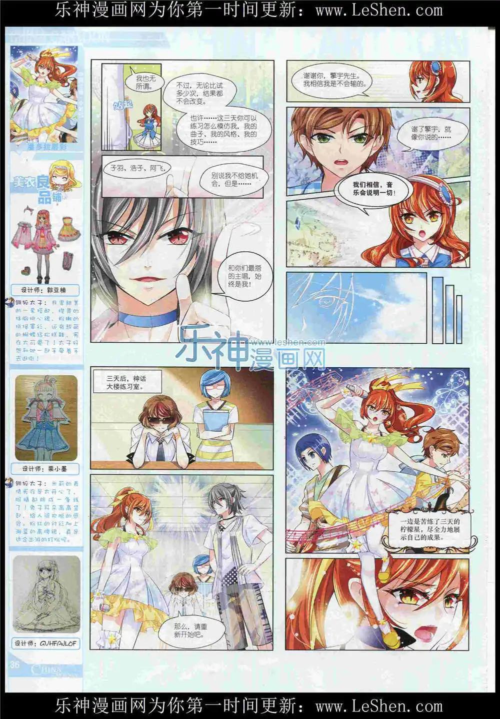 15年7月中期(1/2)-第71话