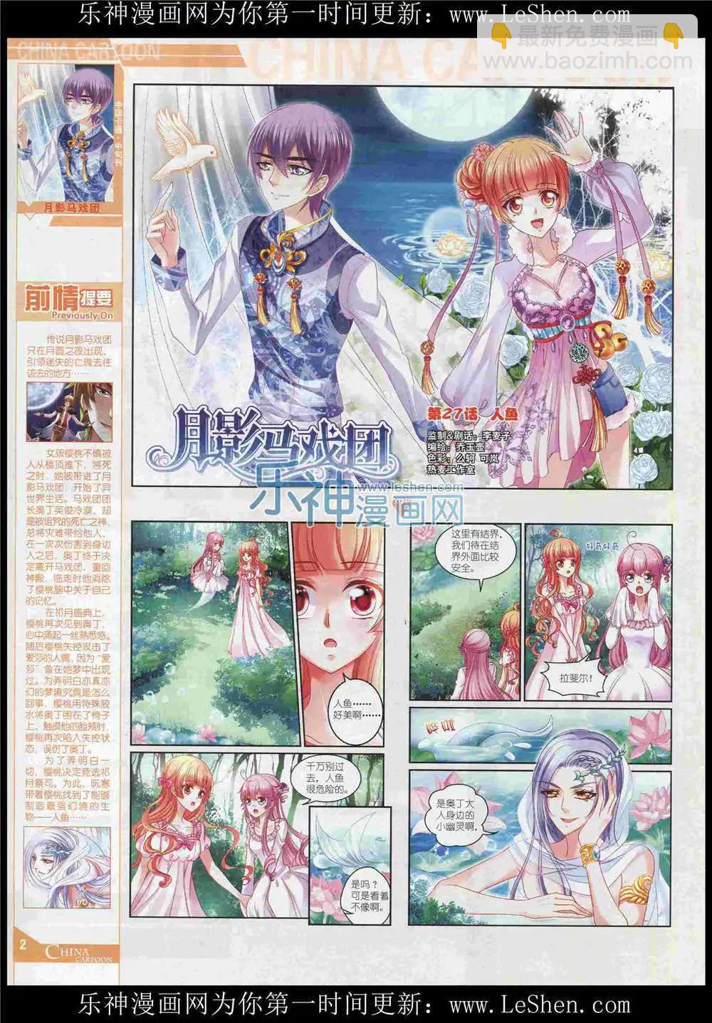 15年7月中期(1/2)-第71话