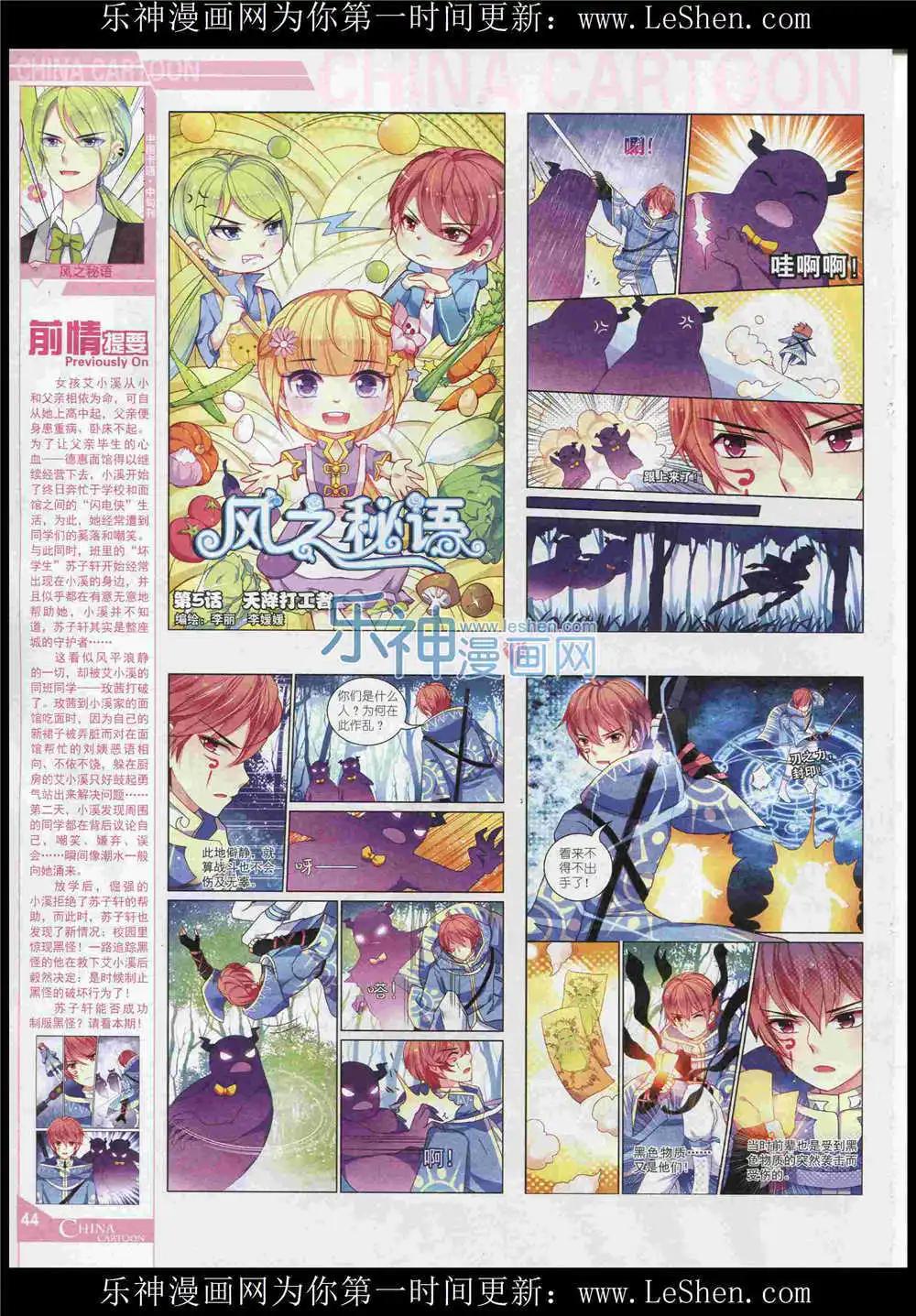 15年7月中期(1/2)-第71话