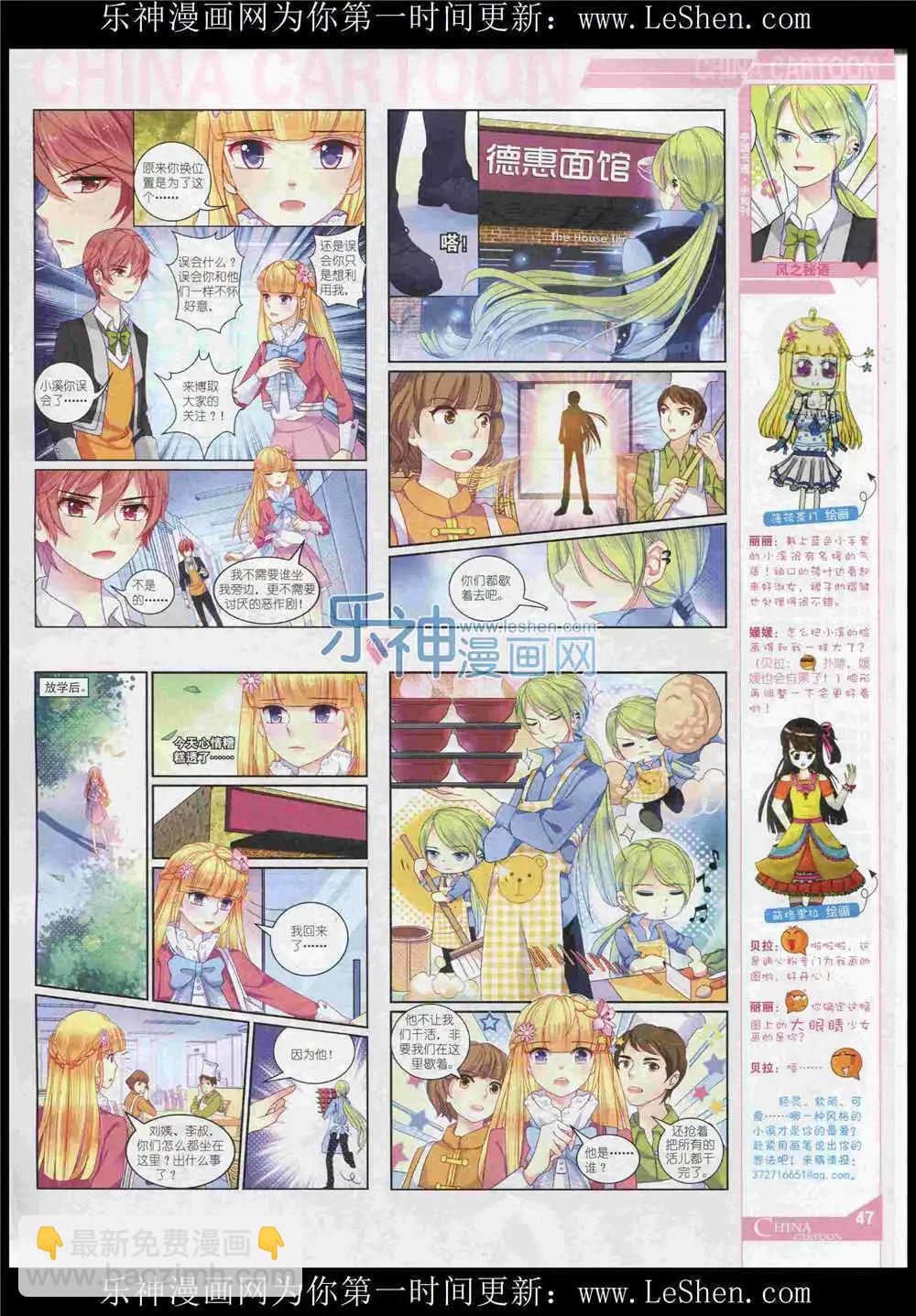 15年7月中期(1/2)-第71话