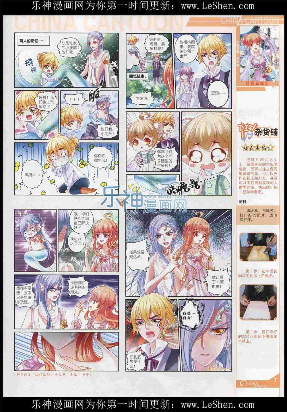 15年7月中期(1/2)-第71话