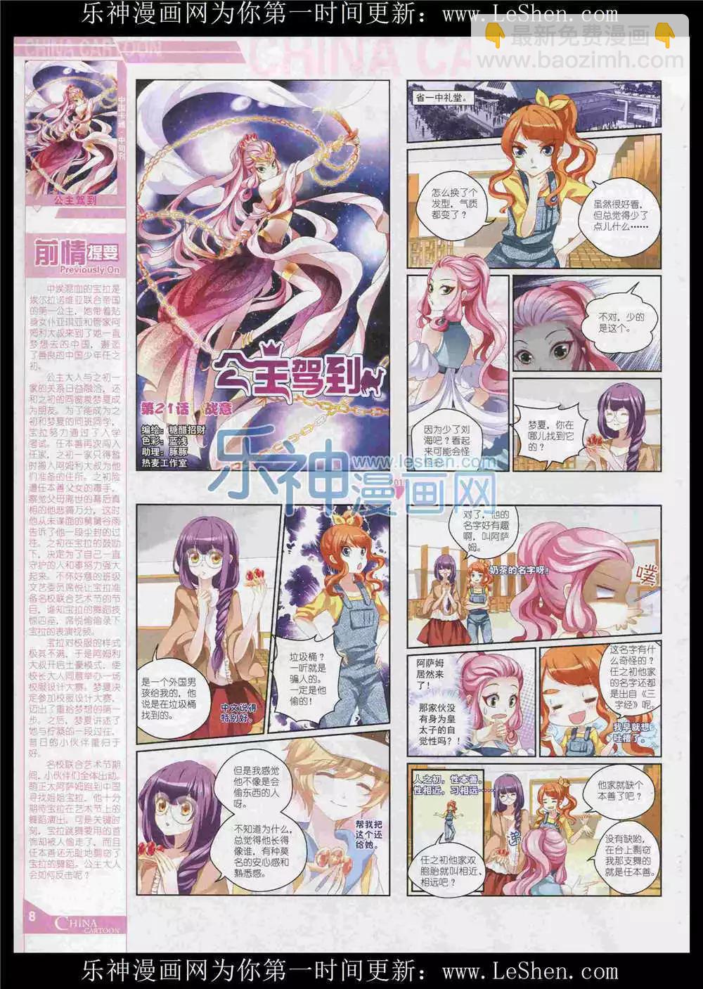 15年8月中期(1/2)-第73话
