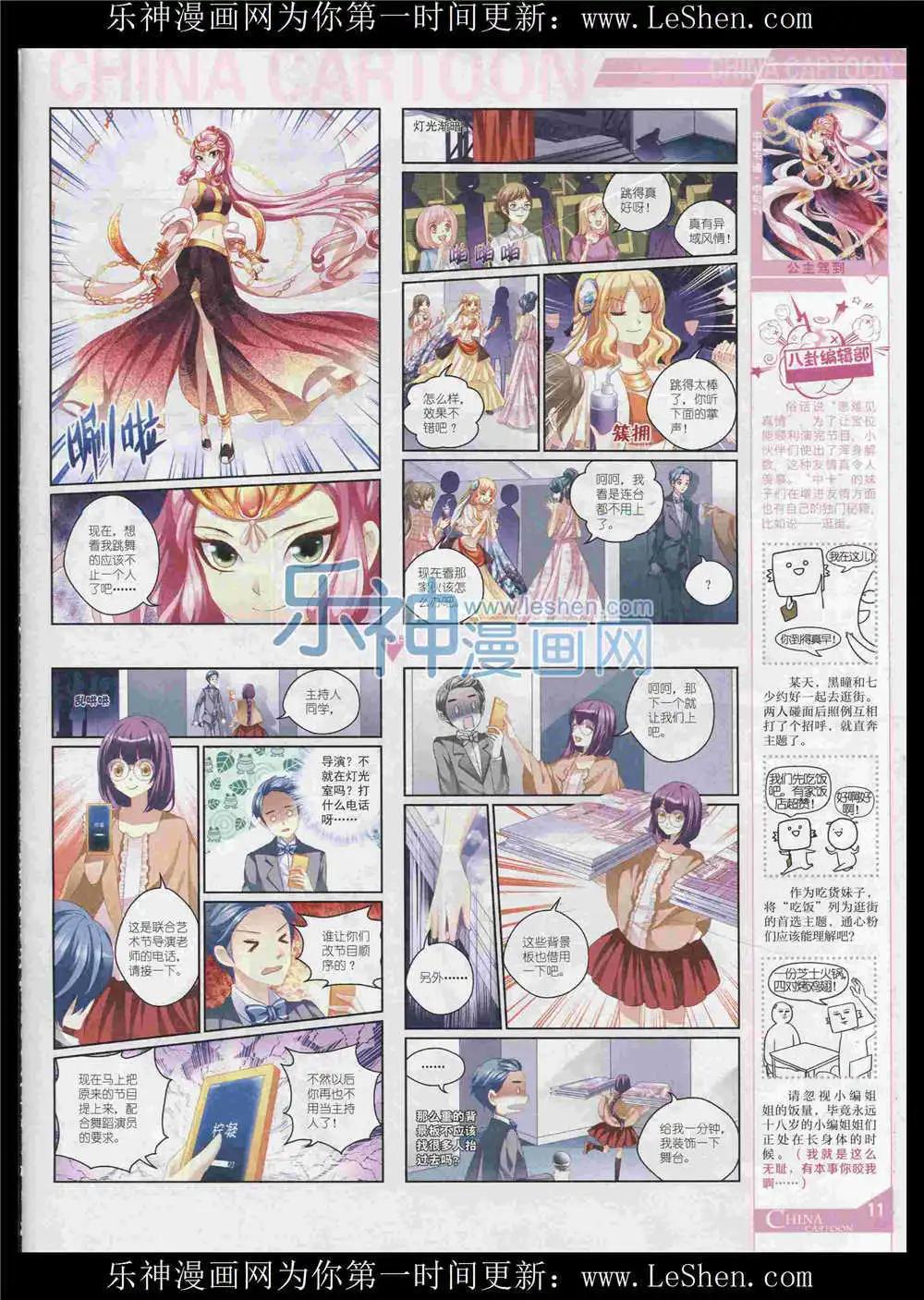 15年8月中期(1/2)-第73话