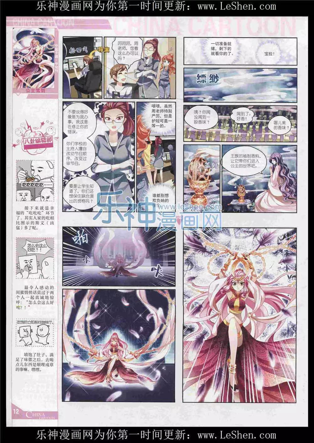 15年8月中期(1/2)-第73话