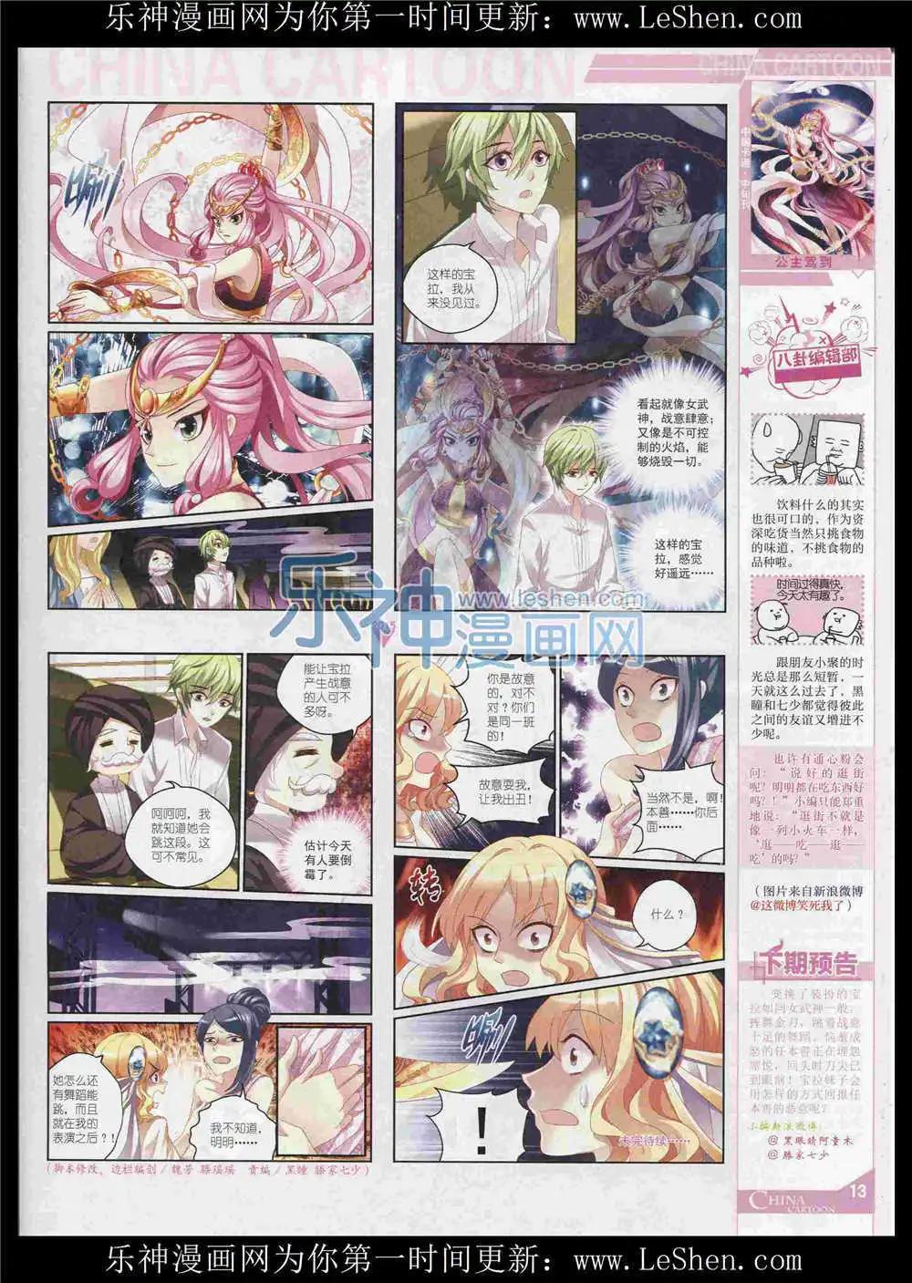 15年8月中期(1/2)-第73话