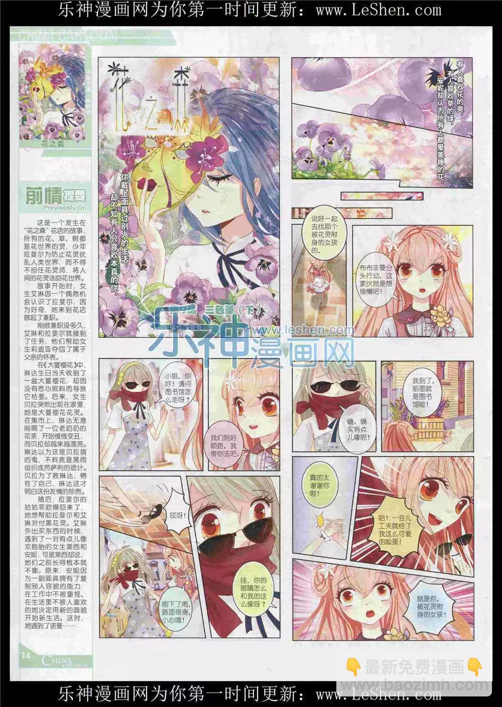 15年8月中期(1/2)-第73话