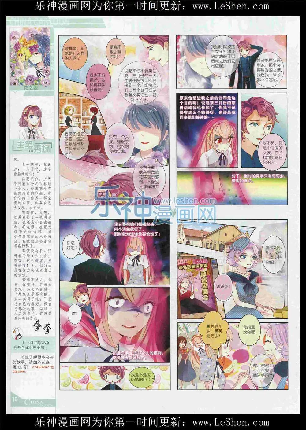 15年8月中期(1/2)-第73话